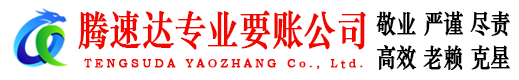 芦溪追债公司